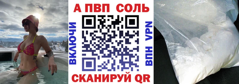 А ПВП кристаллы Демидов