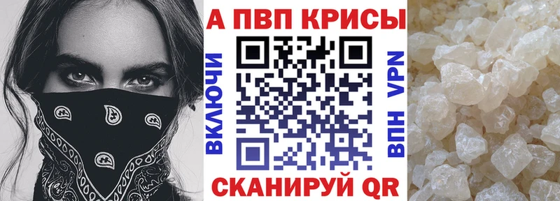 A PVP VHQ  Купить где  Демидов 
