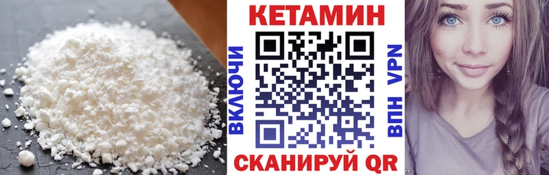 КЕТАМИН ketamine  Купить где  Демидов 